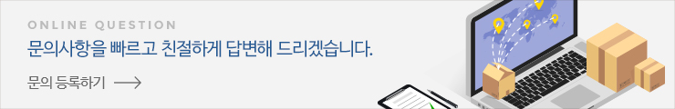 Online question - 문의사항을 빠르고 친절하게 답변해 드리겠습니다.