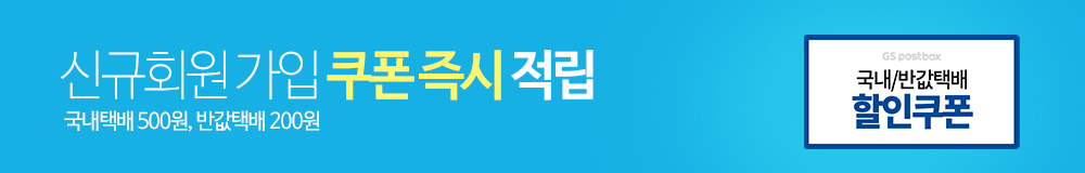 신규가입 혜택 